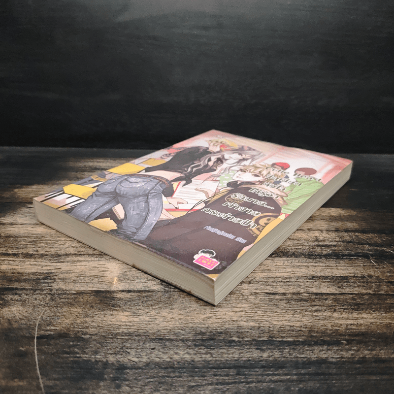 Cutie Beast ขีดเขียนหัวใจให้รู้ว่ารักนาย...เจ้าชายกระต่ายป่า - เจ้าหญิงผู้เลอโฉม