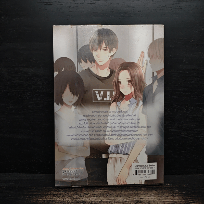 Medico Y เยลกับยัยป้าผู้น่ารัก - may112