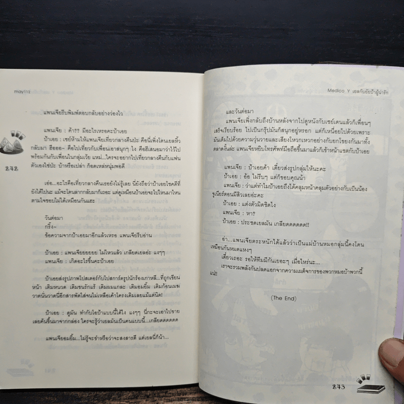 Medico Y เยลกับยัยป้าผู้น่ารัก - may112