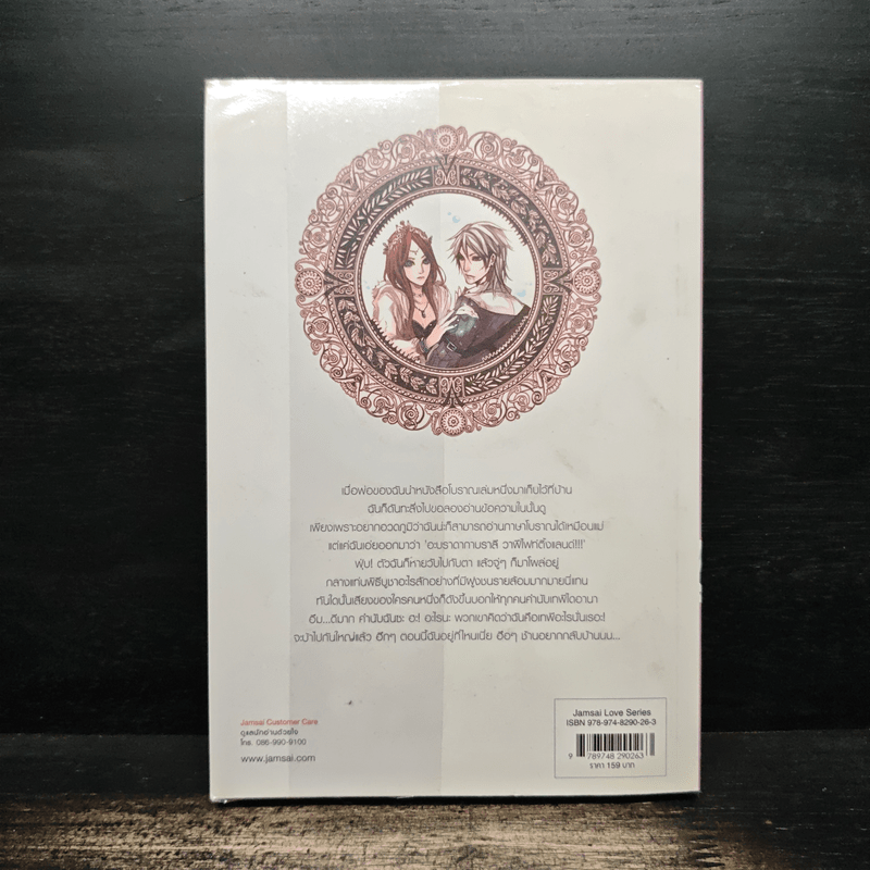 Fighting land เทรักมัดหัวใจนายนักสู้ - may112