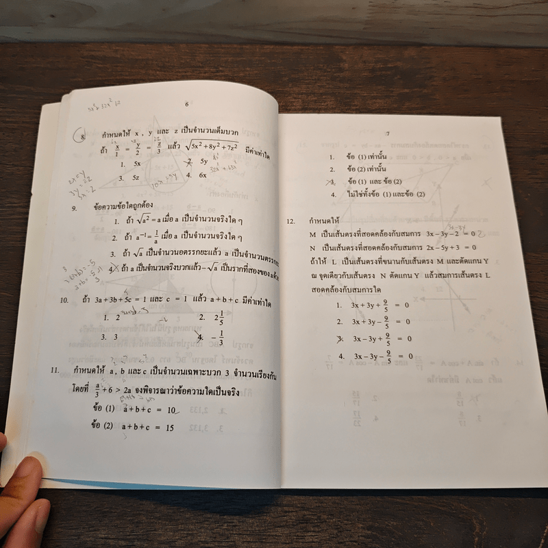 แนวข้อสอบโครงการ พสวท. ระดับมัธยมศึกษาตอนต้น วิชาคณิตศาสตร์ เล่ม 3