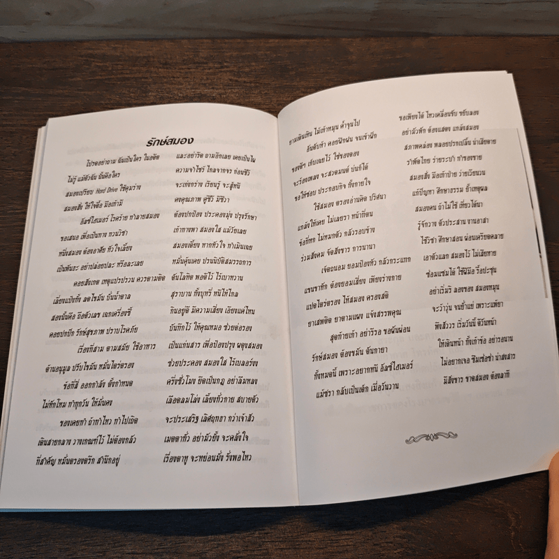 อนุสรณ์งานพระราชทานเพลิงศพ คุณแม่ปราณีต สุระกุล