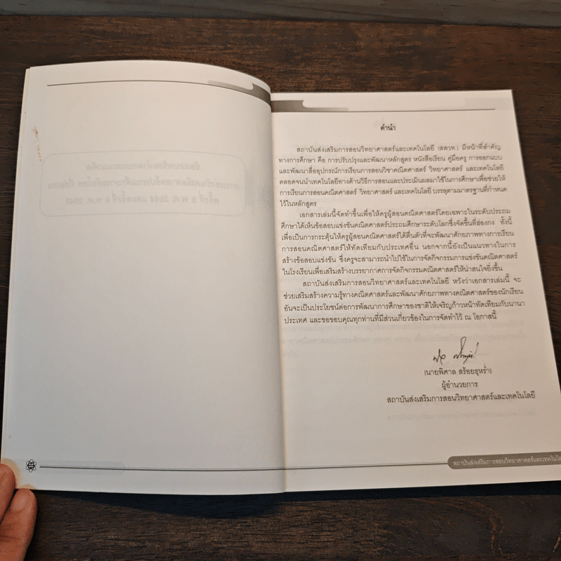 ข้อสอบพร้อมคำตอบและแนวคิด การแข่งขันคณิตศาสตร์ประถมศึกษาระดับโลกที่ฮ่องกง