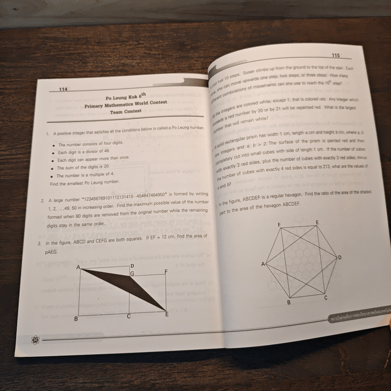 ข้อสอบพร้อมคำตอบและแนวคิด การแข่งขันคณิตศาสตร์ประถมศึกษาระดับโลกที่ฮ่องกง