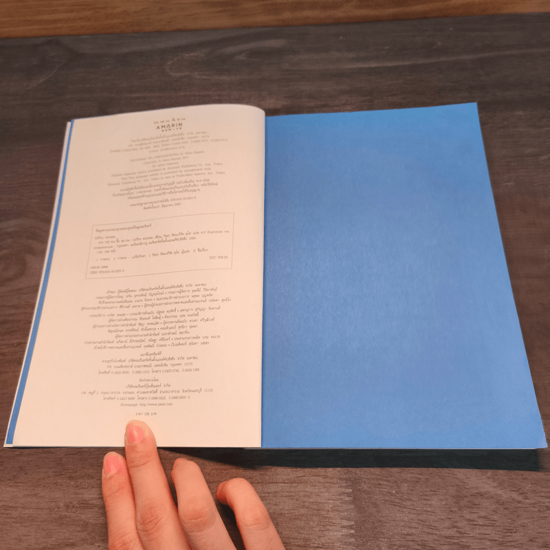 ขาย 100 คน ซื้อ 99 คน - Akira Kagata (อะกิระ คะกะตะ)