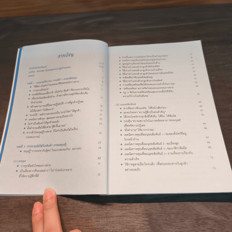 ขาย 100 คน ซื้อ 99 คน - Akira Kagata (อะกิระ คะกะตะ)