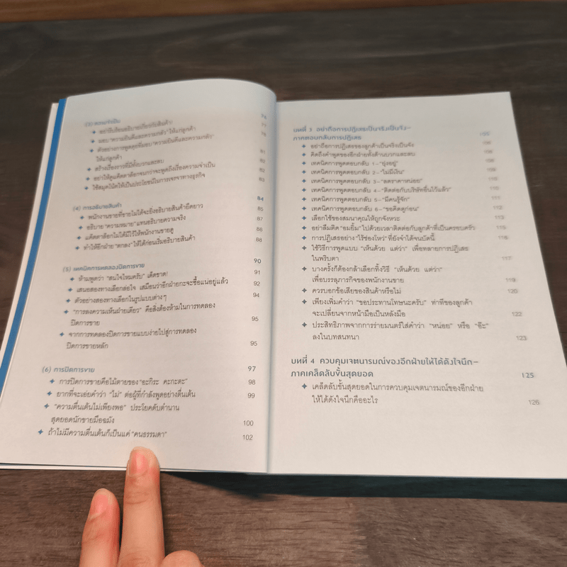 ขาย 100 คน ซื้อ 99 คน - Akira Kagata (อะกิระ คะกะตะ)