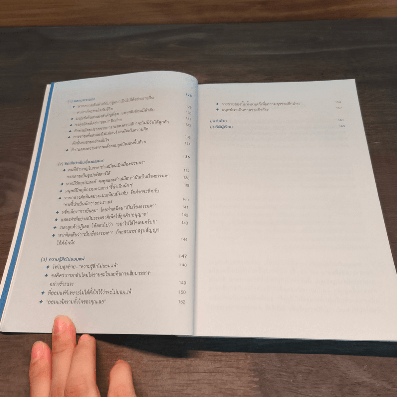 ขาย 100 คน ซื้อ 99 คน - Akira Kagata (อะกิระ คะกะตะ)