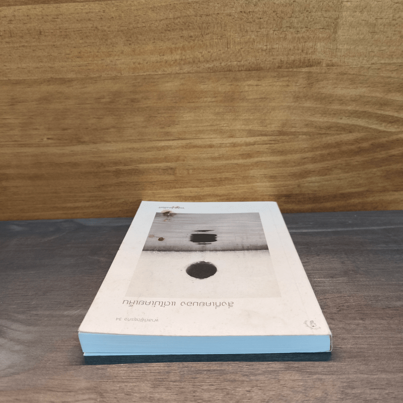 สิ่งที่เคยมอง แต่ไม่เคยเห็น - หนุ่มเมืองจันท์