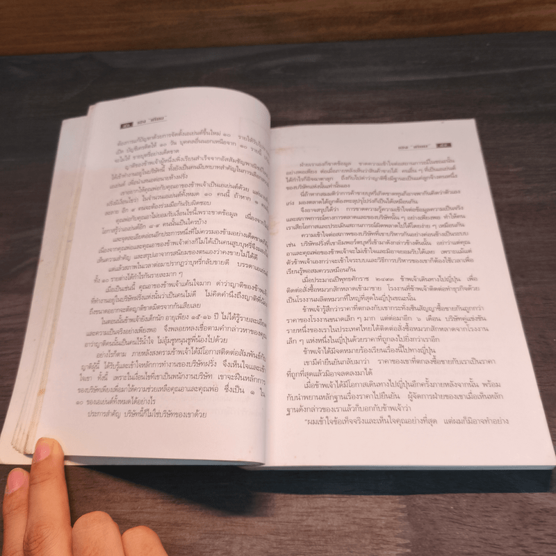 เฮงเทียม ผู้เยี่ยมวรยุทธ์ - เสถียร จันทิมาธร