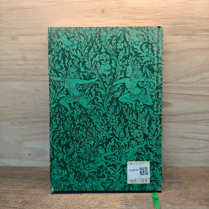 เสียดสี กวีสยาม จักรๆวงศ์ๆ - พระมตามนตรี(ทรัพย์)