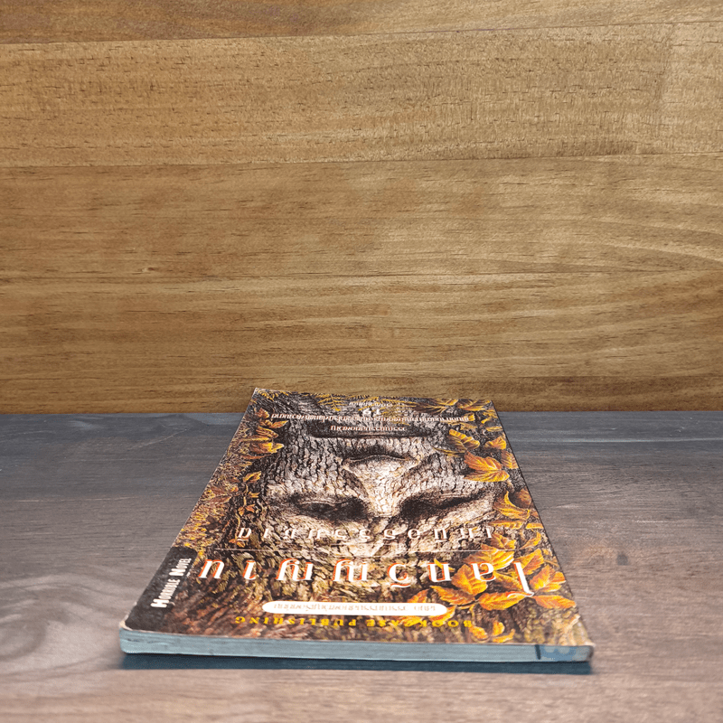 โลกวิญญาณ เหนือธรรมชาติ