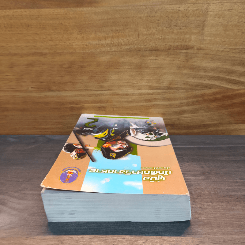 คู่มือนักศึกษาวิชาทหาร ชั้นปีที่ 2 ประจำปี 2565