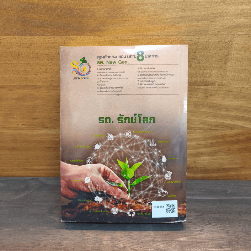 คู่มือนักศึกษาวิชาทหาร ชั้นปีที่ 2 ประจำปี 2565