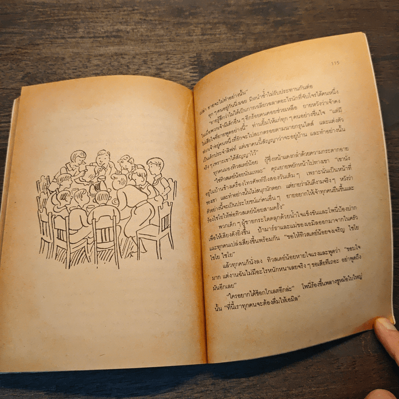 เอมิล ยอดนักสืบ - แอริค เคสต์เนอร์, บันลือ ถิ่นพังงา