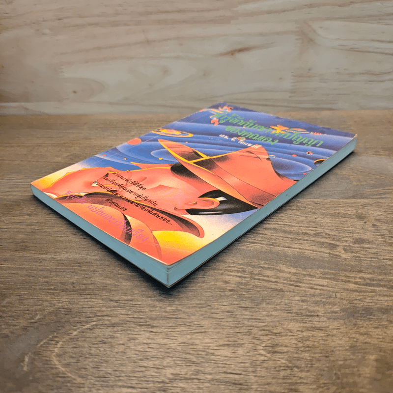 มารู้จักกับเชาวน์ปัญญาของตนเอง