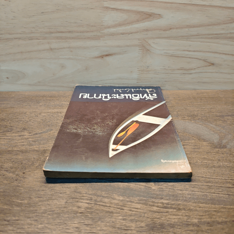 ลัทธิและนิกาย - ม.ร.ว.คึกฤทธิ์ ปราโมช