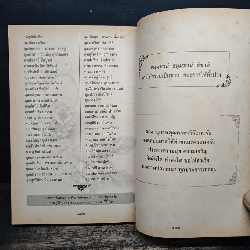 กฎแห่งกรรม - พระธรรมวิสุทธิกวี