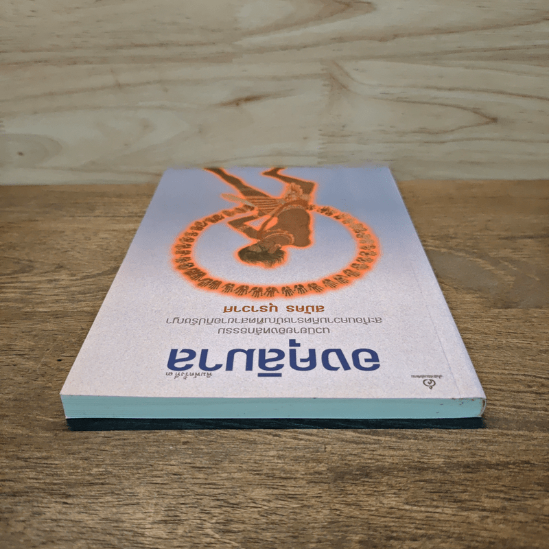 องคุลิมาล - สมัคร บุราวาศ