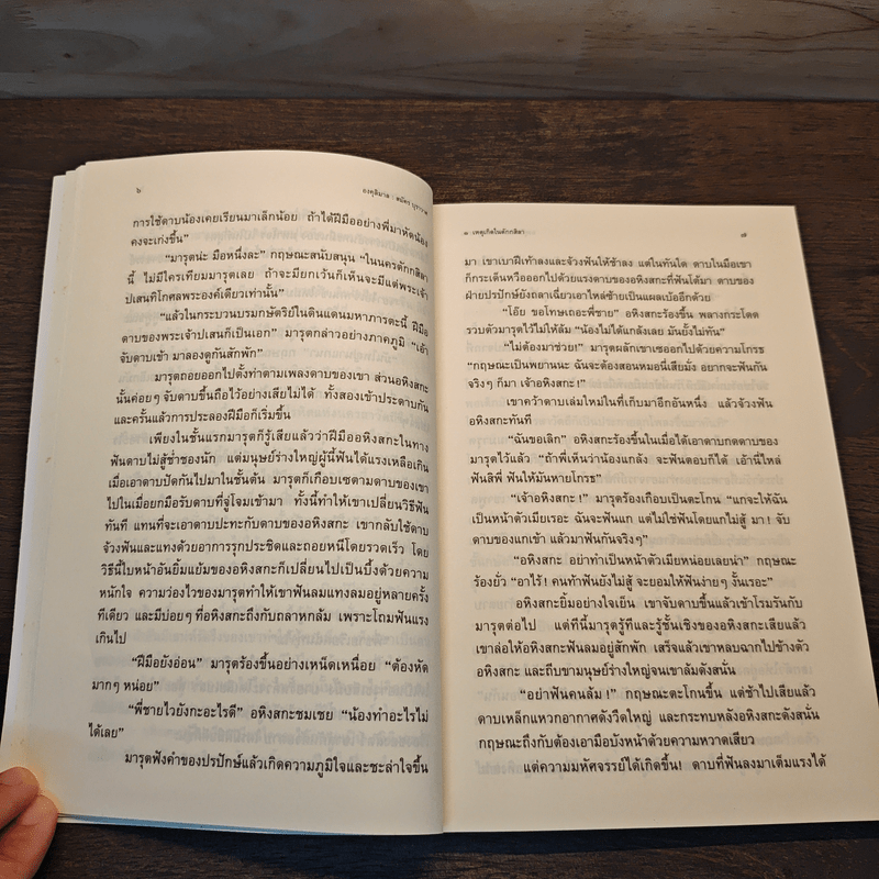 องคุลิมาล - สมัคร บุราวาศ