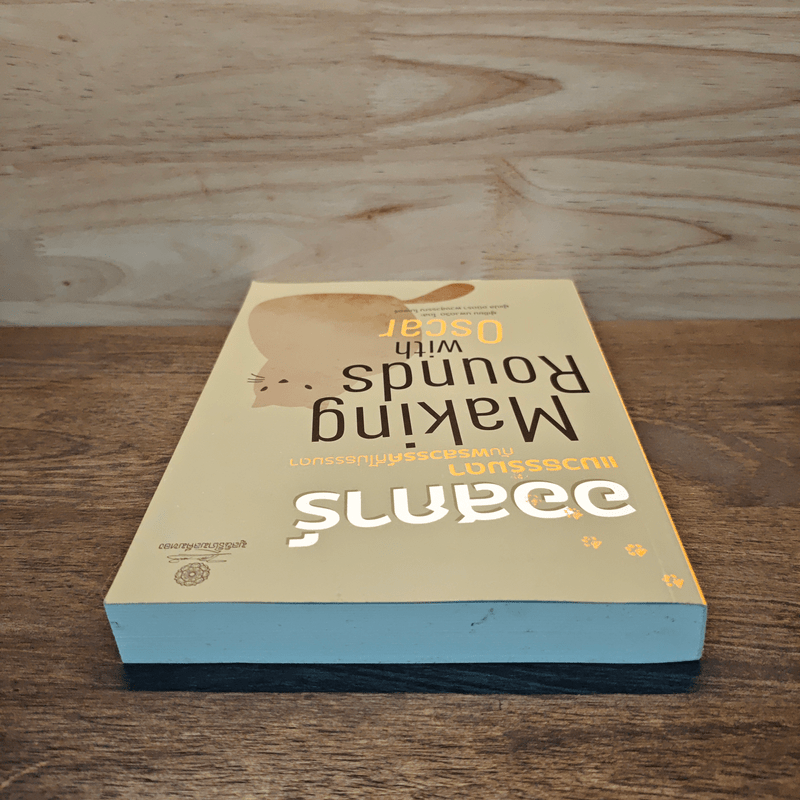 ออสการ์ แมวธรรมดากับพรสวรรค์ที่ไม่ธรรมดา - นพ.เดวิด โดสะ