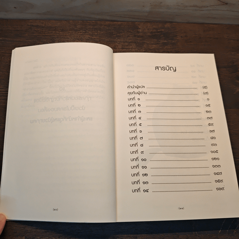 ออสการ์ แมวธรรมดากับพรสวรรค์ที่ไม่ธรรมดา - นพ.เดวิด โดสะ