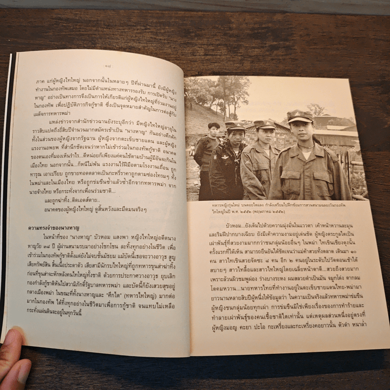 แผ่นดินฉานในม่านหมอก - พันเอกเจ้ายอดศึก