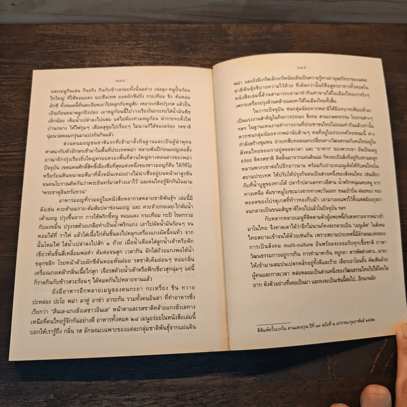 แผ่นดินฉานในม่านหมอก - พันเอกเจ้ายอดศึก