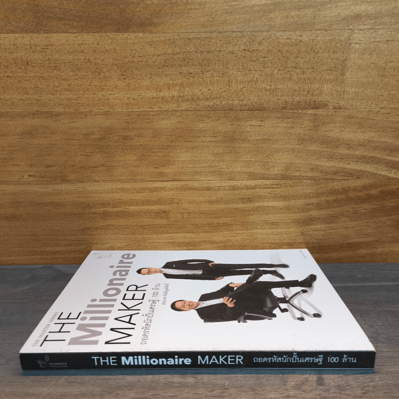 The Millionaire MAKER ถอดรหัสนักปั้นเศรษฐี 100 ล้าน - ญาณาธร ธนาศรม