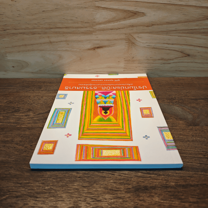 ปราโมทย์และปิติ...ธรรมสมาธิ - ดร.สุภีร์ ทุมทอง