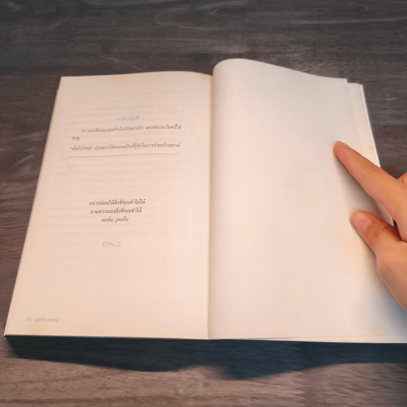 ชีวิตนี้มีค่าทุกลมหายใจด้วยหฐโยคะ - แมกซ์ สตรอม