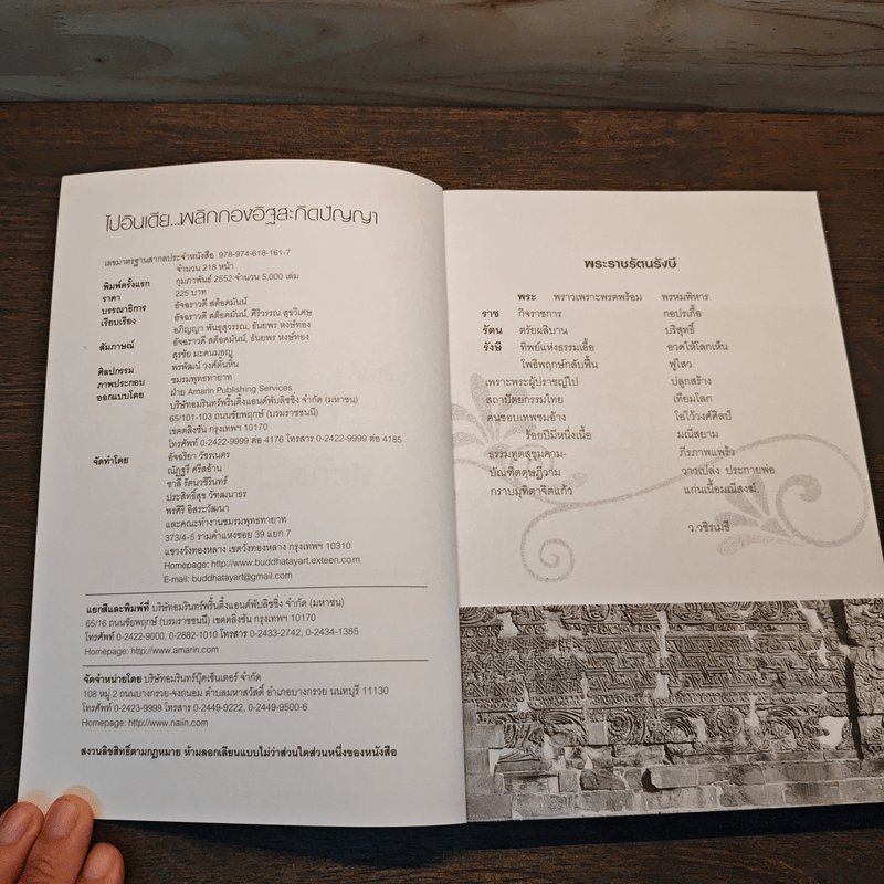 ไปอินเดีย...พลิกกองอิฐ สะกิดปัญญา