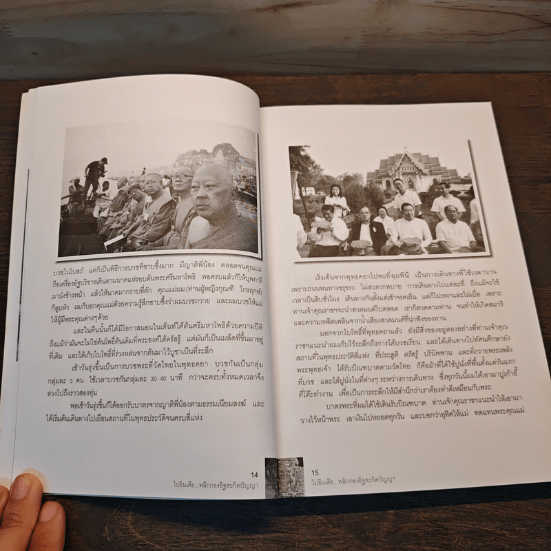 ไปอินเดีย...พลิกกองอิฐ สะกิดปัญญา