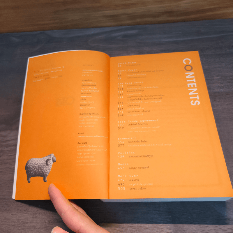 OCTOBER No.5 The Big Issue พระราชอำนาจ ชาติไทย และไฟใต้