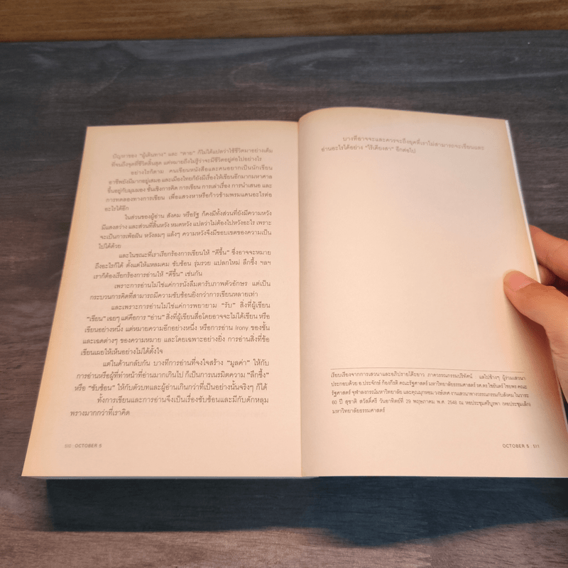 OCTOBER No.5 The Big Issue พระราชอำนาจ ชาติไทย และไฟใต้