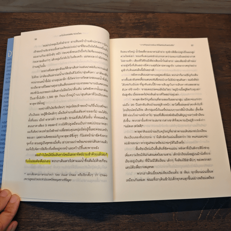 ลาไมโครซอฟต์มาช่วยโลก - John Wood