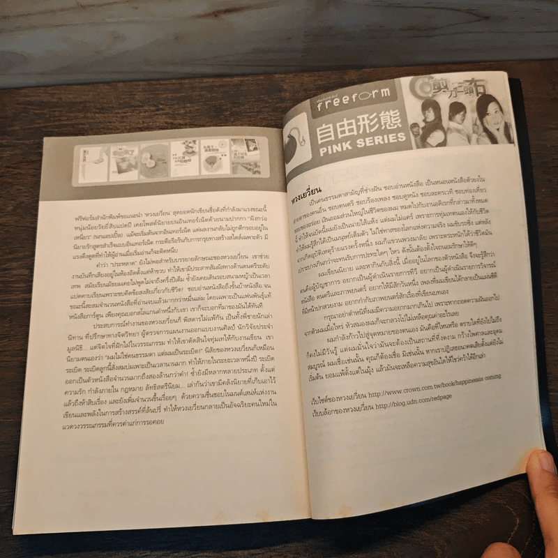 Michael Phelps ไมเคิล เฟลป์ส เบื้องลับฮีโร่ แชมป์ 14 เหรียญทองโอลิมปิก - กฤตยา รามโกมุท, นพดล เวชสวัสดิ์