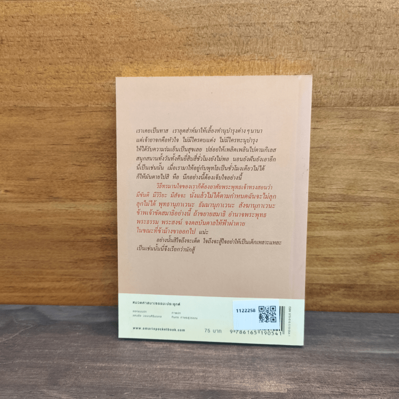 ธรรมะจาก พระครูสุทธิธรรมรังษี - หลวงปู่เจี๊ยะ จุนโท