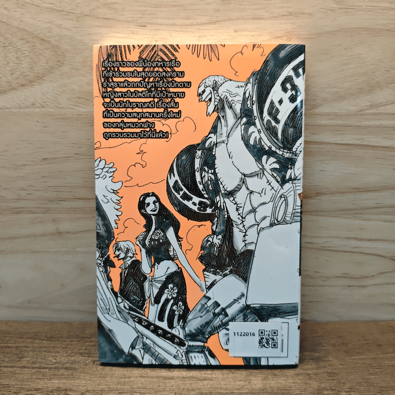 One Piece Novel เรื่องราวของกลุ่มโจรสลัดหมวกฟาง - Eiichiro Oda, Tomohito Ohsaki