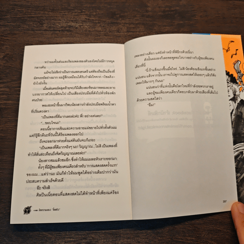 One Piece Novel เรื่องราวของกลุ่มโจรสลัดหมวกฟาง - Eiichiro Oda, Tomohito Ohsaki