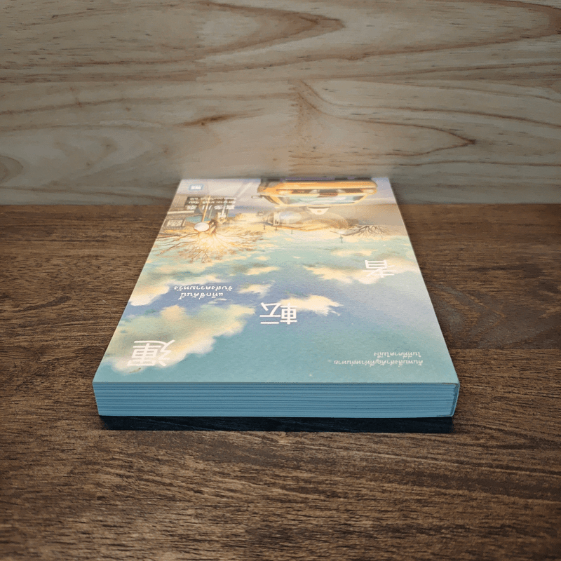 แท็กซี่คันนี้รับส่งความหวัง - คิตางาวะ ยาซุชิ