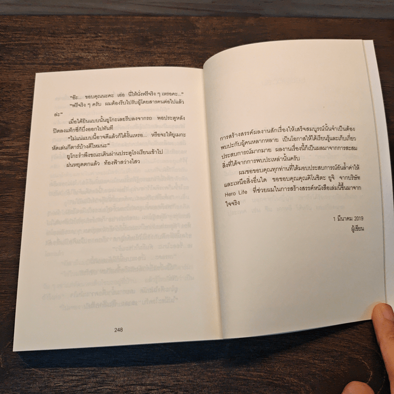 แท็กซี่คันนี้รับส่งความหวัง - คิตางาวะ ยาซุชิ