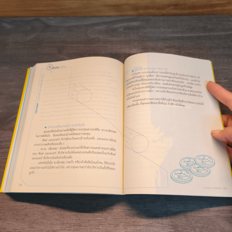 เข็มทิศการเงินเป็นมนุษย์เงินเดือนก็มีเงินล้านได้ - กาญจนา หงษ์ทอง