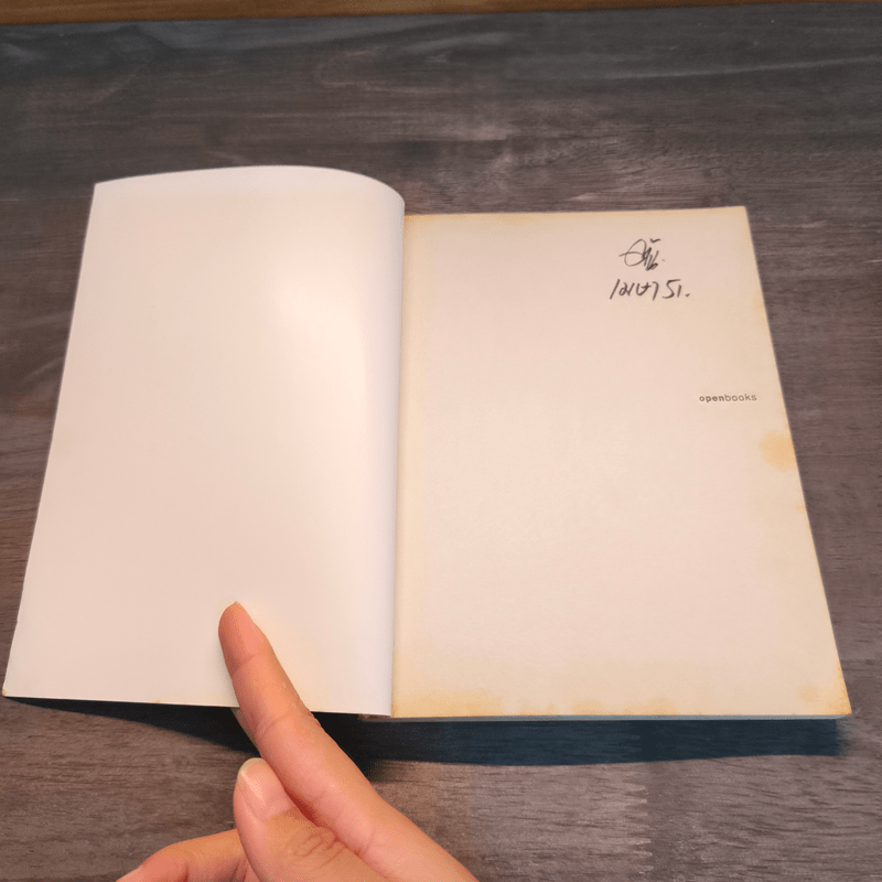 คน(ไม่)สำคัญ - สฤณี อาชาชวานันทกุล