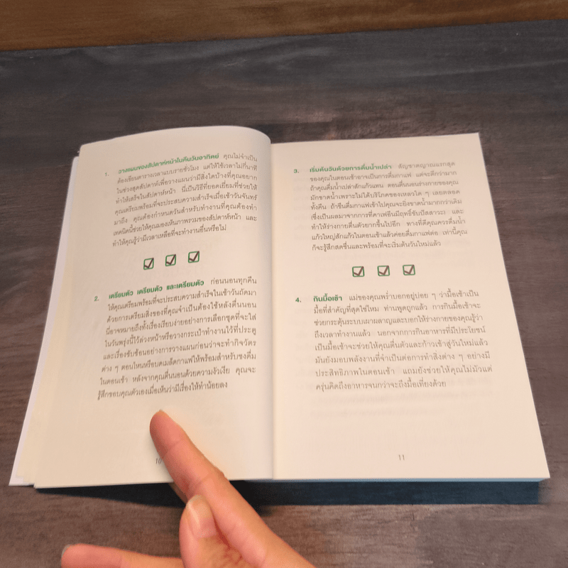 PRODUCTIVITY HACKS สูตรโกงของคนเก่งงาน - Emily Price