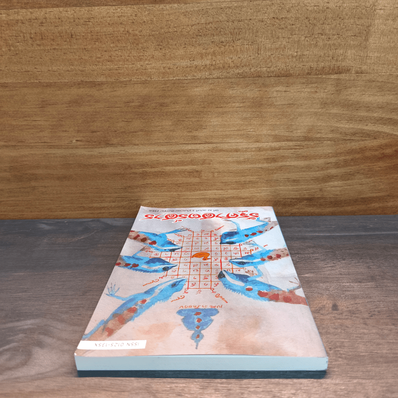 รัฐศาสตร์สาร ปีที่ 42 ฉบับที่ 3 ก.ย.-ธ.ค.2564