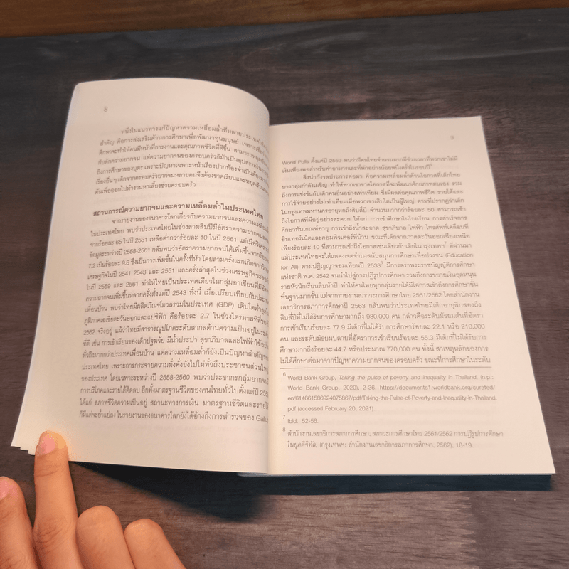 รัฐศาสตร์สาร ปีที่ 42 ฉบับที่ 3 ก.ย.-ธ.ค.2564