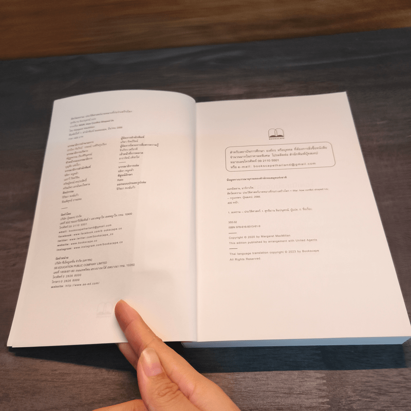 สัตว์สงคราม ประวัติศาสตร์บาดหมางที่ก่อร่างสร้างโลก