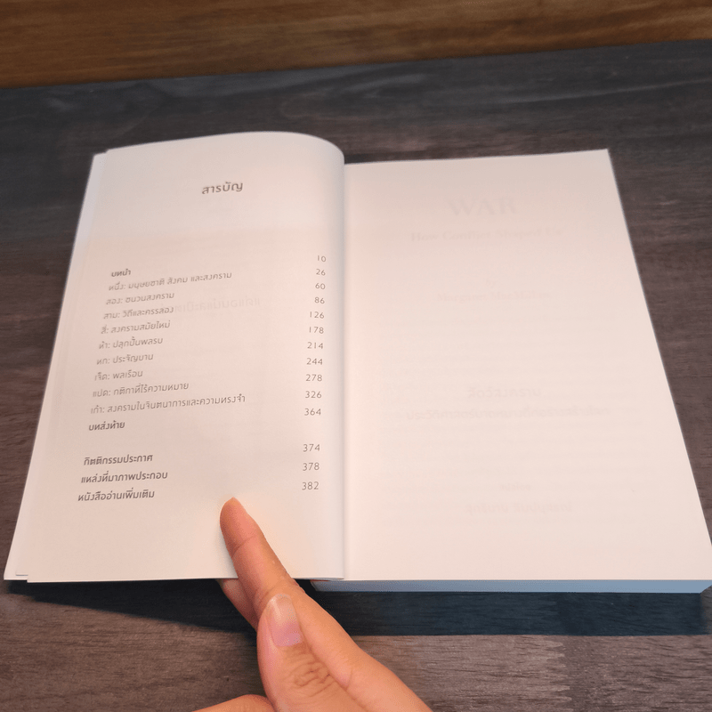 สัตว์สงคราม ประวัติศาสตร์บาดหมางที่ก่อร่างสร้างโลก