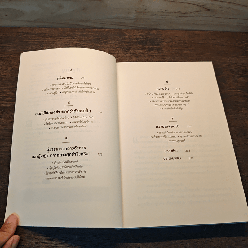 Situations Matter พลังแห่งสถานการณ์ - Sam Sommers